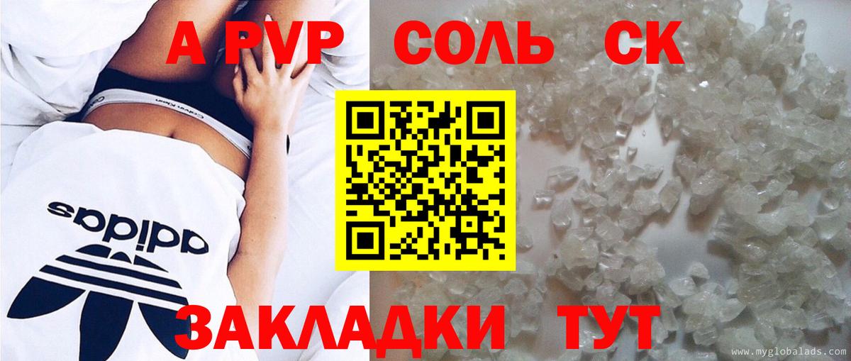 Alpha-PVP СК КРИС Качканар