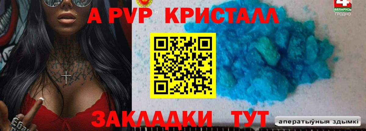 Alpha PVP VHQ  Alfa_PVP кристаллы  Alpha PVP  A-PVP СК  Качканар  Вход с VPN 