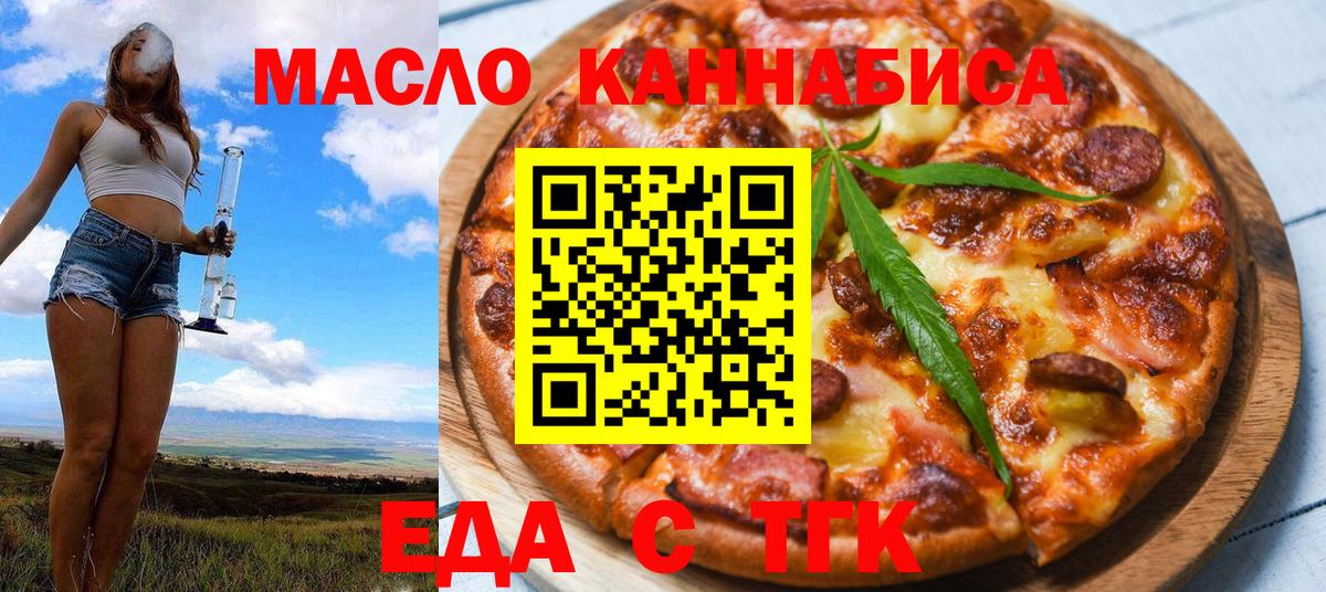 Печенье с ТГК конопля  Вход с VPN  Качканар 