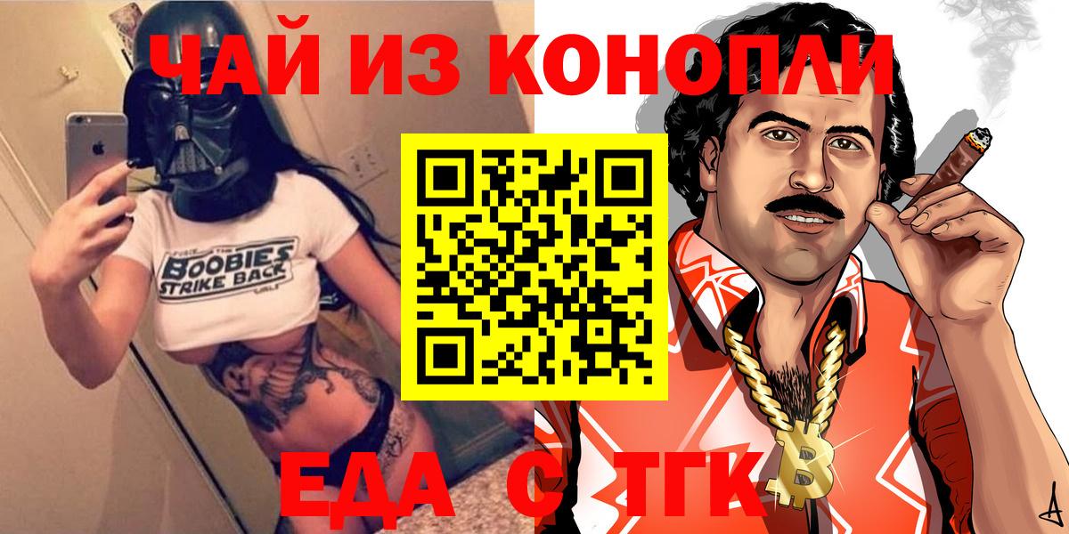 Печенье с ТГК конопля Качканар