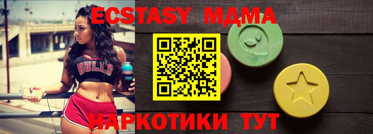 ЭКСТАЗИ 280мг  mega как войти  Качканар  Экстази  Вход с VPN  Экстази диски 