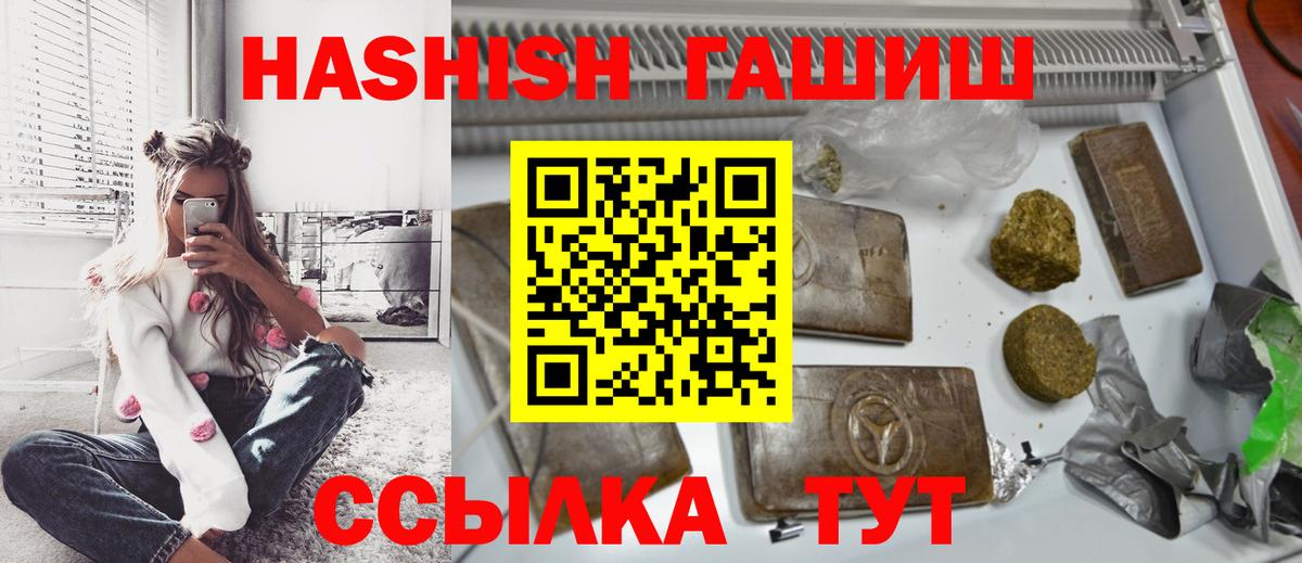 ГАШИШ Cannabis  ГАШ AMNESIA HAZE  Качканар  Вход с VPN 