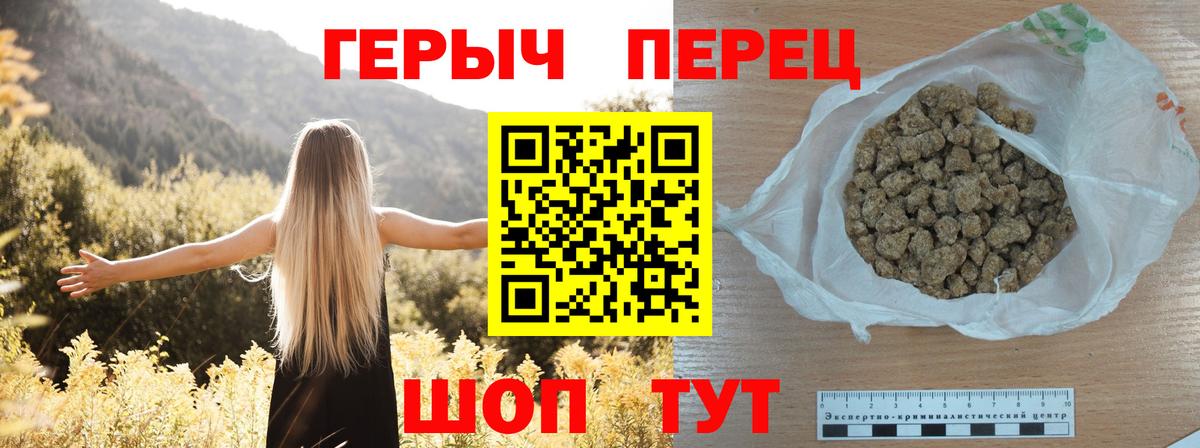 Качканар  ГЕРОИН  Вход с VPN  ГЕРОИН гречка 
