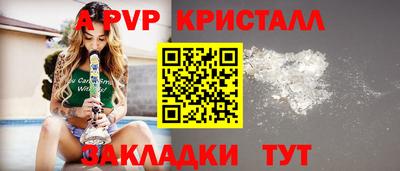 кристаллы Краснознаменск