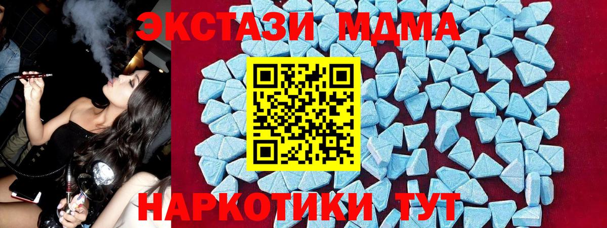 МДМА молли Качканар