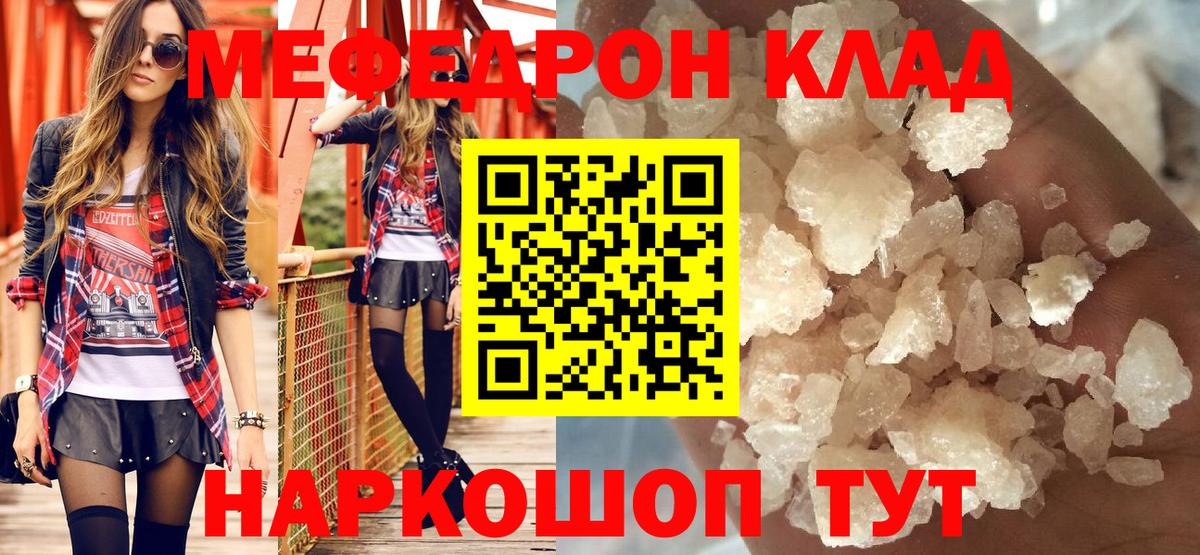 МЕФ мяу мяу  МЯУ-МЯУ 4 MMC  Вход с VPN  МЯУ-МЯУ  Качканар 
