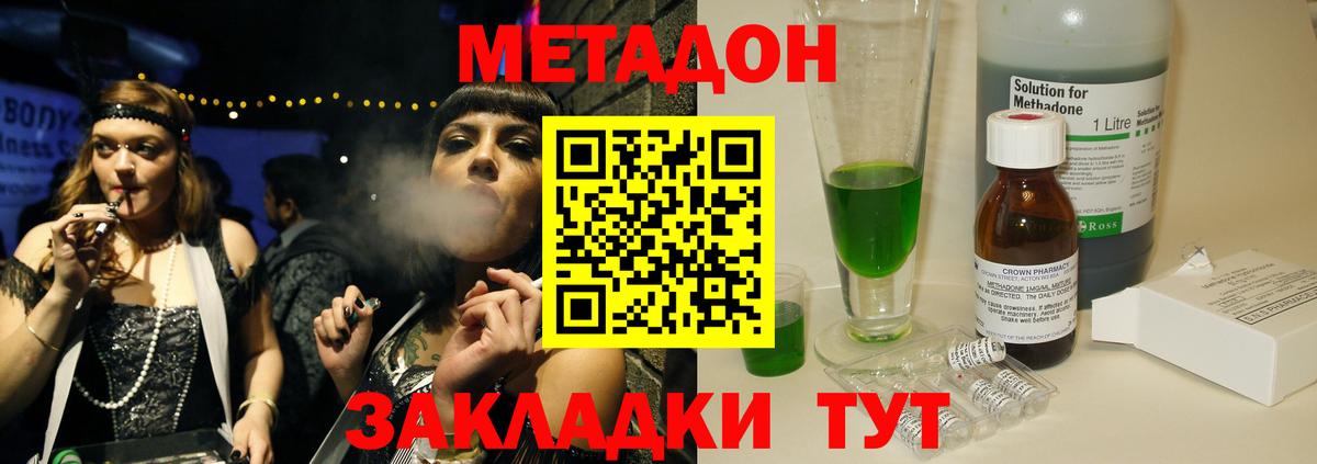 Качканар  Метадон белоснежный  Вход с VPN  Метадон белоснежный 