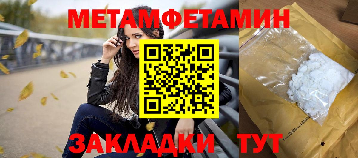 Первитин  Вход с VPN  Качканар  Метамфетамин пудра 