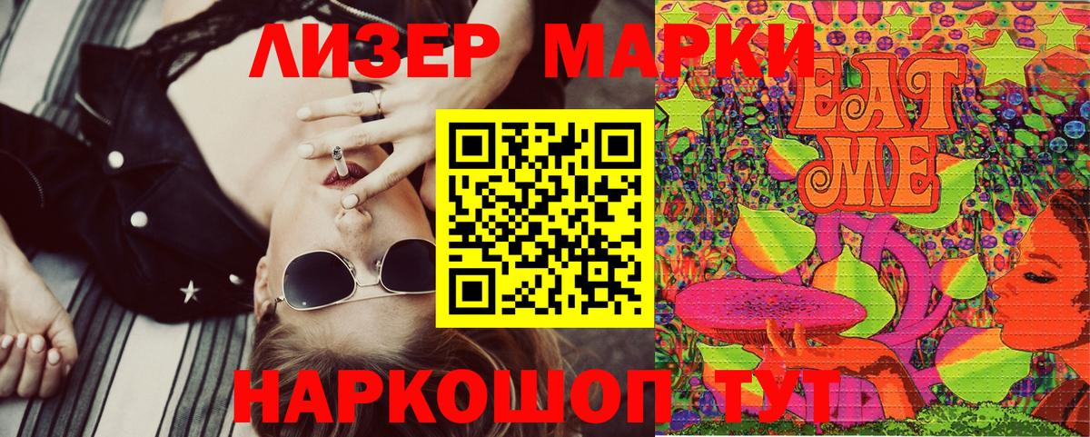 Марки N-bome 1,5мг  Вход с VPN  Марки N-bome 1,5мг  Качканар 