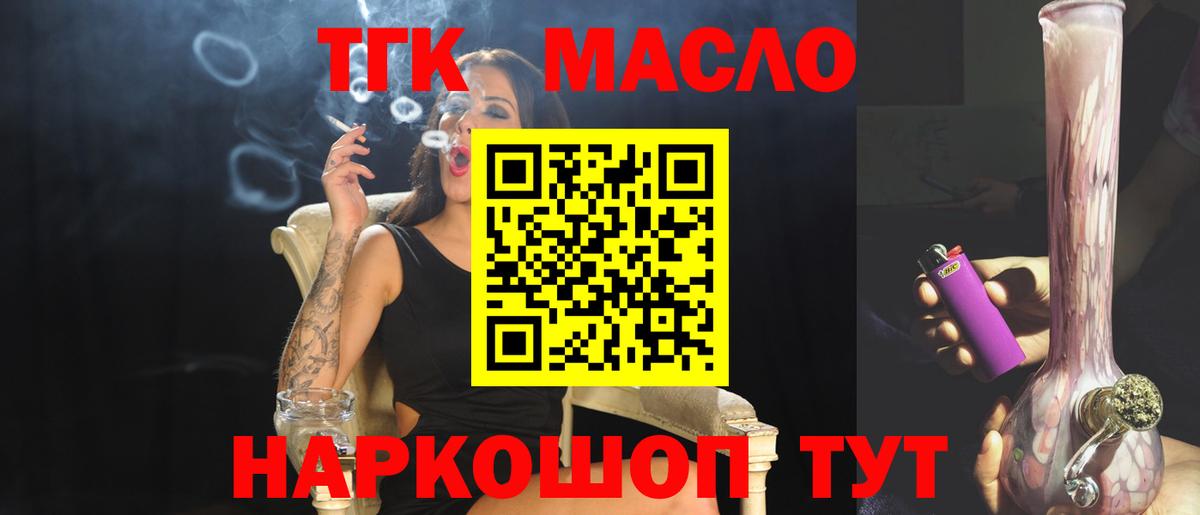 Дистиллят ТГК жижа Качканар